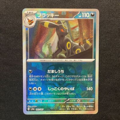 Umbreon 092/187 Master Ball Reverse Holo Terastal Festival Pokemon
