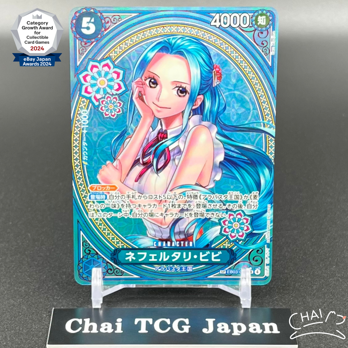 Nefeltari Vivi EB03-024 SP SR Parallel ONE PIECE Card Heroines