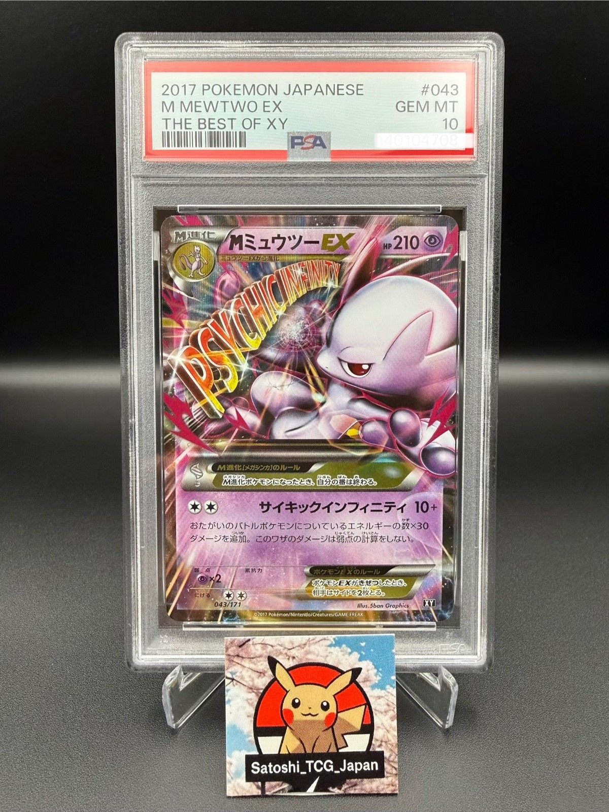Mega Mewtwo ex 2017 Japanese XY: Best of XY #043/171 Holo Price