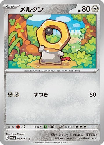 Serial number PSA10] Pikachu Raichu 023/071 024/071 sv5M | eBay