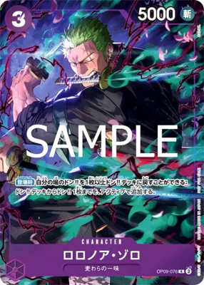 One Piece Card Zoro OP09-076 Promo Promotion Pack EX Vol.2