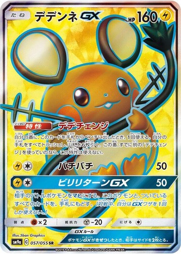 PSA10 Dedenne GX SA Pokemon Card Japanese excellent F/S from japan