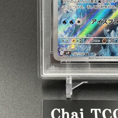 PSA 10 Articuno AR 102/100 sv9 Battle Partners Pokemon Card 2025