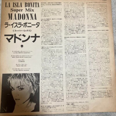 Madonna - This is.Nothin' but MADONNA - Japan LP PS-311 PROMO