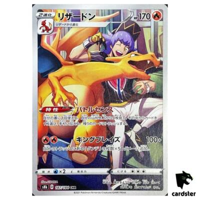 Leon s Charizard CHR 187/184 S8b Pokemon Card VMAX Climax Japanese
