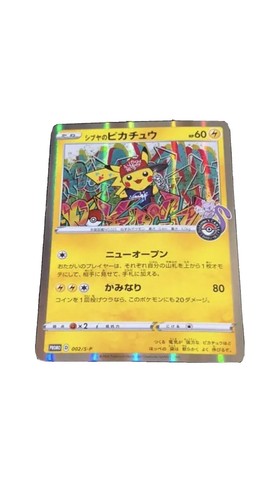 PSA 9 Pikachu Yu Nagaba x PCG Campaign Promo 208/S-P Pokemon Card