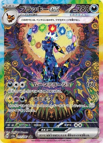 PSA 6 KAREN's UMBREON EX MT 091/141 1ST EDITION HOLO Pokemon VS