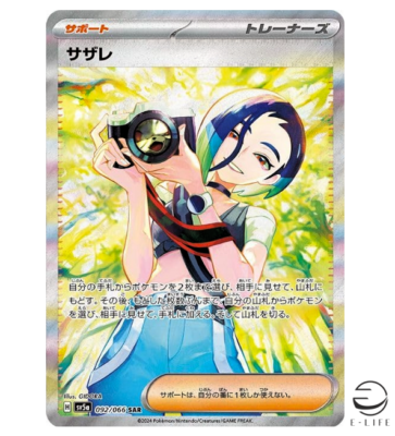 Perrin SAR 092/066 sv5a Crimson Haze HOLO Pokemon Card Japanese | eBay