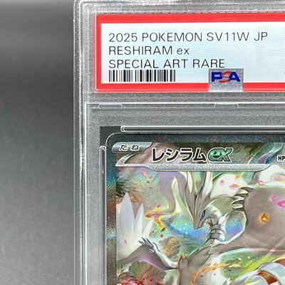 PSA 10 Reshiram ex SAR 168/086 White Flare sv11W Pokemon Card