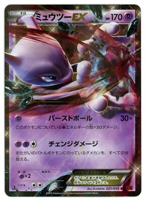 Pokemon Card Japanese - Mewtwo EX 027/059 XY8 - 1st Edition - Holo