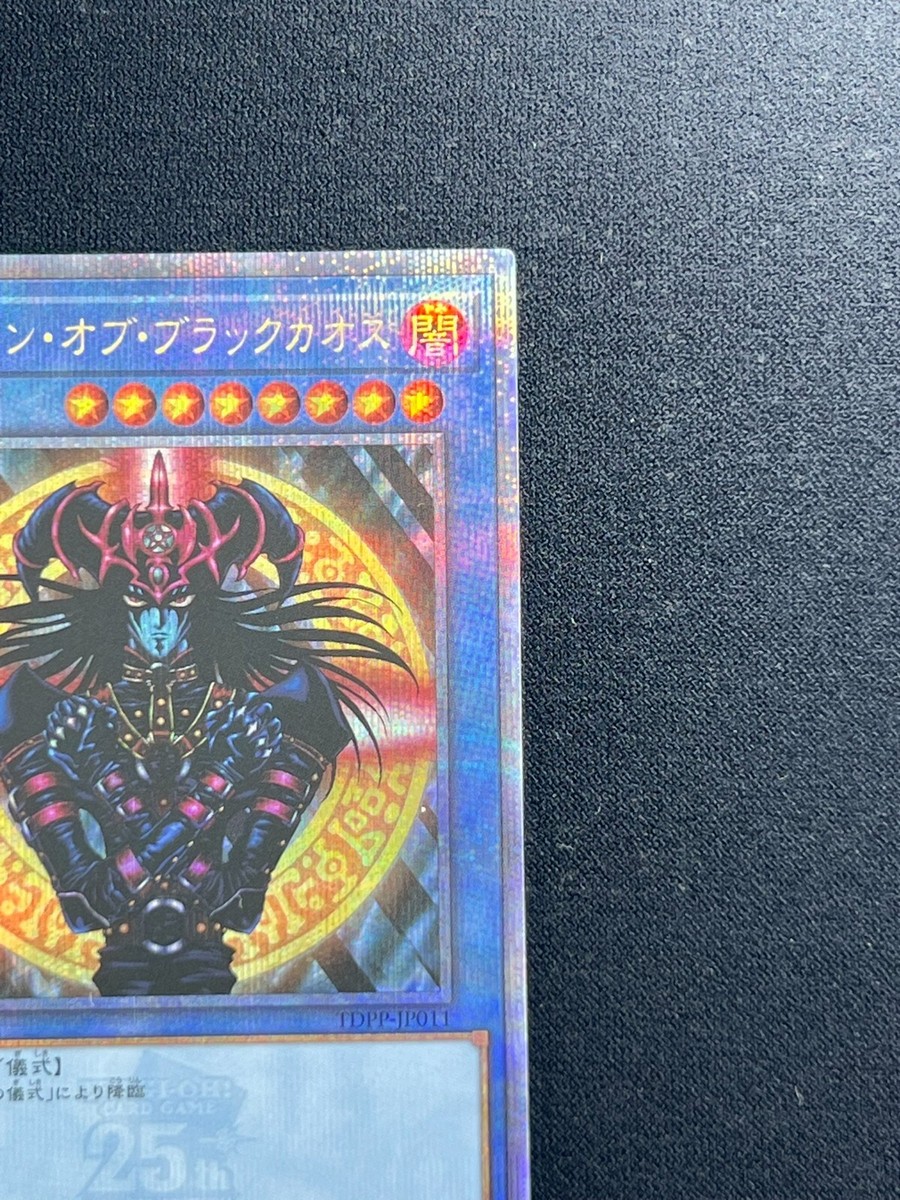 NM]Magician of Black Chaos Yu-Gi-Oh TDPP-JP011 25th Secret Rare