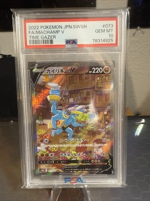 PSA 10 Machamp V SR 073/067 HOLO Time Gazer Pokemon Card Japanese