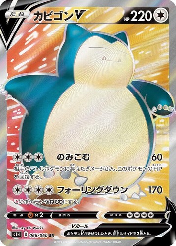 CGC 10 GEM MINT Japanese Pokemon 2019 Snorlax V 045/060 Shield S1H