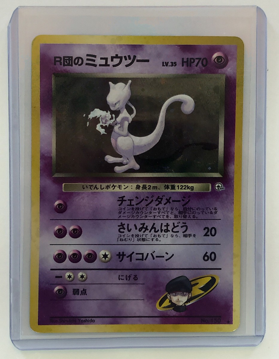 Rocket's Mewtwo Challenge from the Darkness Holo (Japanese) for