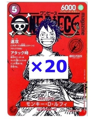 One Piece Luffy Promo Card ST21-014 Magazine Card only Japanese