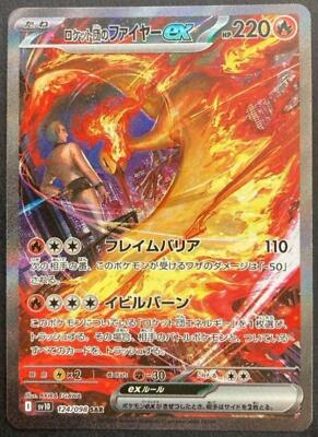 Pokemon Moltres ex SAR 124/098 Japanese sv10 The Glory of Team