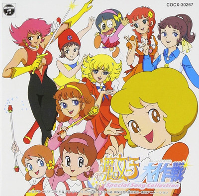 CD Majokko Daisakusen: Special Song Collection Japan TV Theme