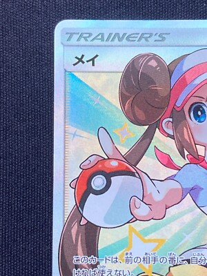 Pokemon card Rosa Trainer's Dream League Holo Full Art Pokémon TCG