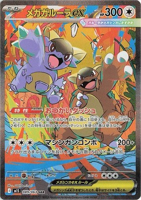 コダックとバシャーモ meijiプロモ コダックとバシャーモ meijiプロモ