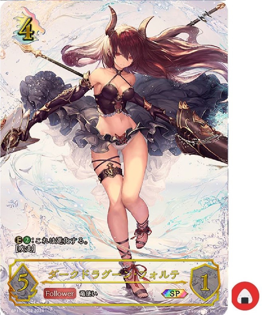 Shadowverse EVOLVE card BP11-SP02 SP Forte Japanese | eBay
