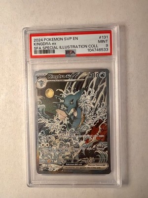 浮世絵 キングドラex 英語 ポケカ 海外 限定 プロモ 131 EN 浮世絵