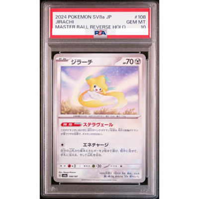 PSA 10 Jirachi Master Ball 108/187 Terastal Festival Pokemon Card