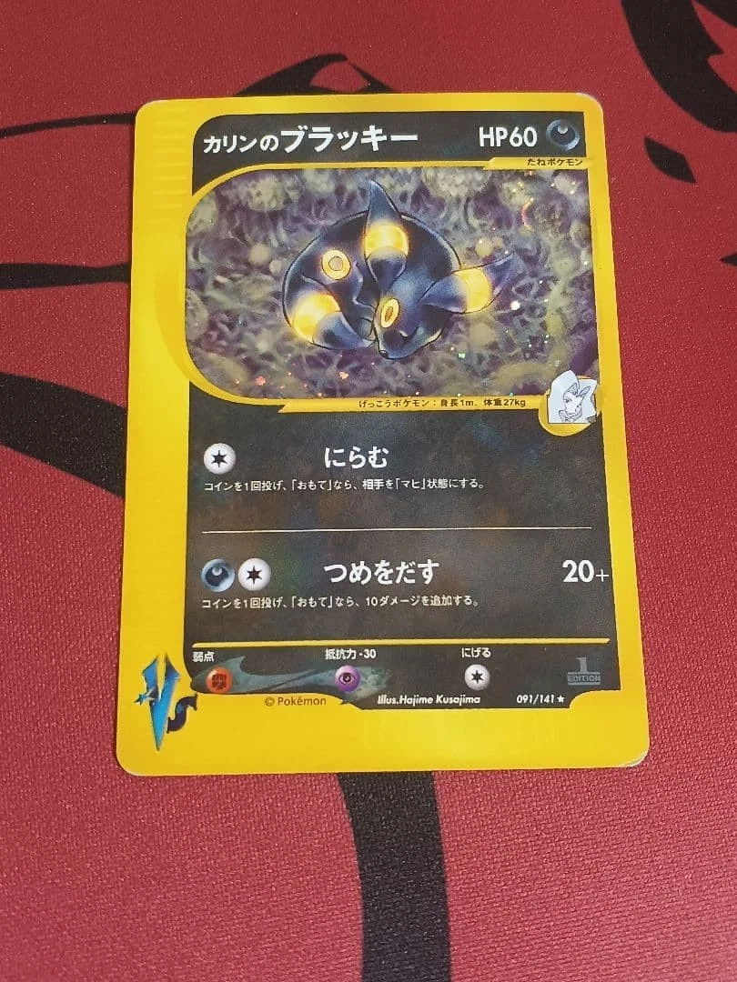 Karen's Umbreon Pokémon TCG Cards for sale | eBay