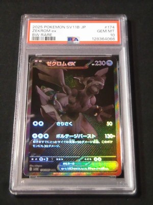 PSA 10 Pokemon Card Zekrom ex BWR 174/086 sv11B Black Bolt