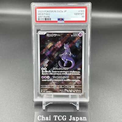 PSA 10 Mewtwo AR 183/165 SV2a Pokemon Card 151 Pokemon Card