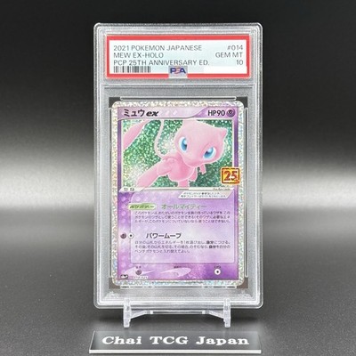PSA 10 Mew Ex 014/025 25th Anniversary ED Holo Promo 2021 Pokemon