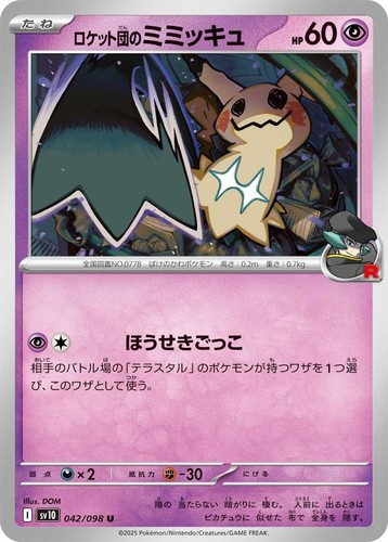 Pokemon Card Japanese Team Rocket's Mimikyu 042/098 sv10 U TCG | eBay