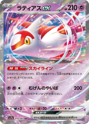 Pokemon Mega Latias ex Box | eBay