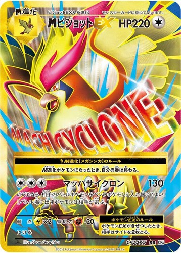PSA 10 Japanese Pokemon M Pidgeot EX 097/087 SR CP6 20th