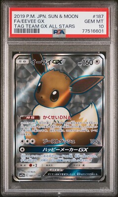 Pokemon Card Eevee GX 187/173 Tag Team GX All Stars PSA 10 GEM