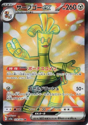 Pokemon Card Gholdengo ex RR SR 079/062 sv3a Raging Surf Japanese