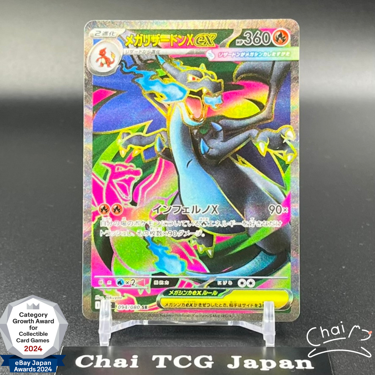 Mega Charizard X ex SR 094/080 Inferno X M2 Pokemon Card Japanese