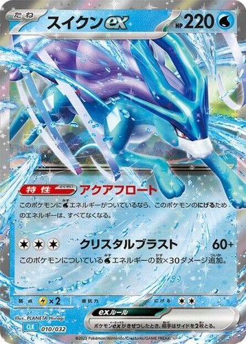 Mewtwo 014/032 CLK Pokemon Card Game Classic Blastoise & Suicune