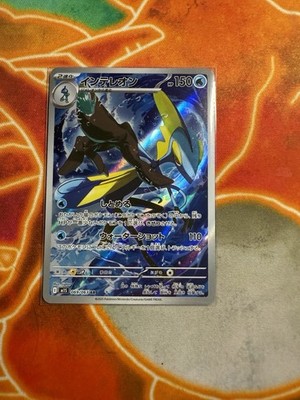 PSA10】インテレオン AR メガシンフォニア M1S 069/063 PSA10】インテ