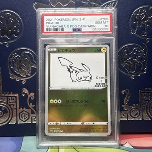 Yu Nagaba Pikachu Psa 10 | eBay