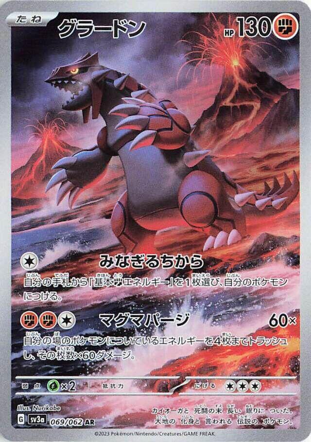 Groudon 069/062 Sv3a: Raging Surf Holo (Japanese) for sale online
