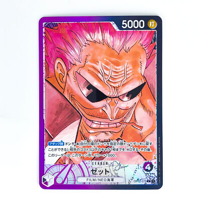 Zephyr (Parallel) OP02-072 L Paramount War - ONE PIECE Card Game
