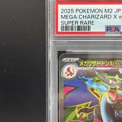 PSA 10 Mega Charizard X ex SR 094/080 Inferno X M2 Pokemon Card