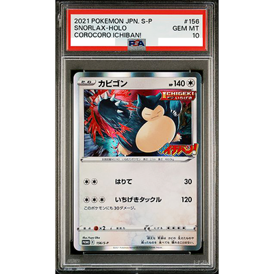 PSA 10 Snorlax Holo 156/S-P Corocoro Ichiban Promo 2021 Pokemon
