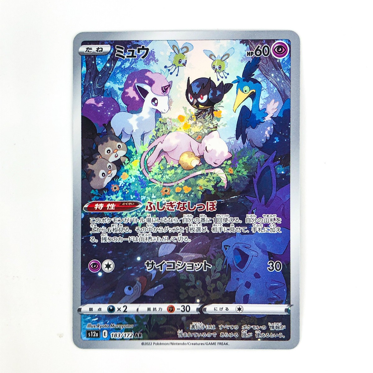 Mew AR 183/172 S12a VSTAR Universe - Pokemon Card Japanese | eBay