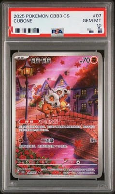 Pokemon PSA 10 Cubone Art Rare 2025 04 07/07 Gem Pack Vol.3 S