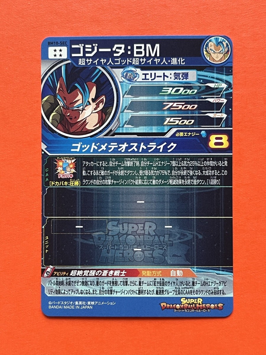 SSB Gogeta Super Dragon Ball Heroes SEC Card BM10-SEC SDBH 2021 | eBay