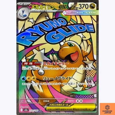 Mega Dragonite ex MA 232/193 MEGA Dream ex M2a Pokemon Card