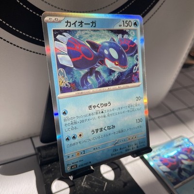 Kyogre 016/063 M1s: Mega Symphonia Holo (Japanese) - Pokemon TCG