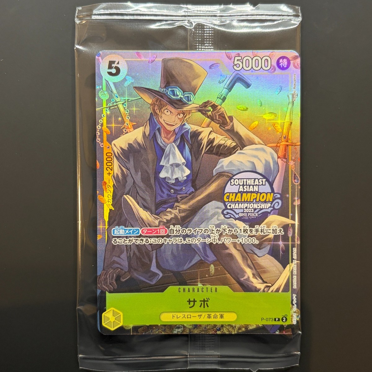 SABO P-073 Southeast Asia Champion Championship 2023 EXCLUSIVE