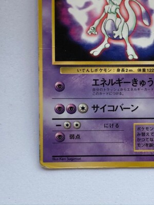 Mewtwo Pokemon card Lv60 HP70 No.150 Rare Card Nintendo Free